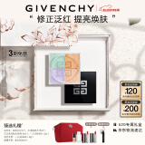 纪梵希（Givenchy）四宫格散粉4号礼盒 鲜暖滤镜定妆粉提亮焕肤 生日520情人节礼物