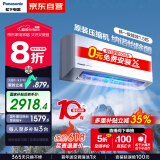 松下空调挂机1.5匹滢风2代新一级能效省电变频冷暖原装压缩机以旧换新家电国家补贴20%ZY35K410