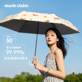 MARIE CLAIRE超轻弯钩太阳伞超强防晒防紫外线黑胶晴雨伞高颜值遮阳伞女士礼物