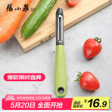 张小泉 华子系列不锈钢刨皮刀 瓜果刨皮器 削皮刀 刮皮刀D21250100