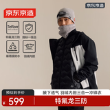 京东京造穿山甲700羽绒内胆冲锋衣三合一秋冬男女户外保暖外套 熊猫色3XL