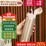 宝威玛（BVGMAV）保温杯男女士学生316不锈钢大容量水杯子成人儿童吸管弹盖杯480ml