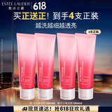 雅诗兰黛双支装红石榴洁面乳125ml洗面奶清洁护肤品套装化妆品生日礼物