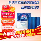 科德宝空调滤清器芯蓝肺BL385适用皓影冠道飞度缤智XRV思域CRV雅阁11代