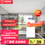 友邦（YOUPON） 集成吊顶铝扣板厨房卫生间吊顶铝扣板加厚板浴室天花板吊顶材料 1块30.60扣板样品单拍不发2块起 友邦爆款扣板