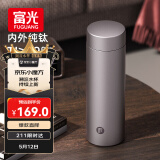 富光保温杯钛杯茶水分离水杯男女士纯钛茶杯子468ml伴手生日礼物