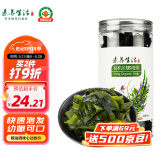 素养生活 幼嫩有机海带35g 罐装 火锅食材 海产干货 干海带 凉拌煲汤原料