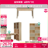 全友家居北欧办公电脑桌书架书桌书柜一体化组合家用卧室学习写字桌子 书桌+书桌架+书柜