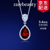 rarebeauty【元旦新年礼物送女友】红石榴石宝石银项链女士锁骨链吊坠 3克拉项链 -现货8仓配送-不刻字