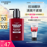 自然堂男士专用洗面奶 喜马拉雅龙血能量洁面乳160mL控油醒肤