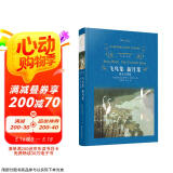经典译林：飞鸟集 新月集：泰戈尔诗选（收入《飞鸟集》《新月集》《吉檀迦利》《园丁集》） 京东超级618