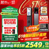萤石启明Y5000FVX智能锁 静谧黑 3D人脸识别双摄无需指纹 支持掌静脉可视大屏 家用全自动猫眼视频门锁