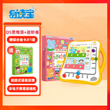 易读宝Q5思维机幼儿早教智能逻辑思维派训练学习玩具3-6岁 Q5思维派机器+进阶卷卡片