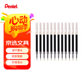 派通（Pentel）0.5mm速干中性笔彩色替芯 （适用于BLN75/BLN105/BLN2005）LRN5 黑色 12支装
