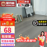 霍克林 强化复合地板家用 E0级ENF级包安装可选防水耐磨地暖复合木地板 K1205（E0 12MM 可泡水）