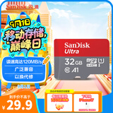 闪迪（SanDisk）32GB TF（MicroSD）内存卡A1 U1 C10 至尊高速移动版存储卡 读速120MB/s 手机平板游戏机内存卡
