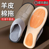 华宝驰羊皮棉拖鞋男橡胶厚底防滑室内家居真皮拖鞋冬秋季毛棉拖防水保暖 深卡其色 44-45 码（适合43到44码脚穿）