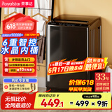 荣事达(Royalstar) 洗衣机 6.5公斤全自动租房宿舍家用波轮小洗衣机 以旧换新 透明灰ERVP191013T