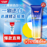 中华金纯魔丽迅白牙膏170g 清新口气 一刷迅白 专利蓝光迅白科技
