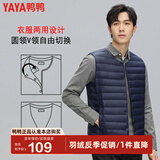 鸭鸭（YAYA）反季羽绒服男冬季轻薄羽绒背心内穿马夹男士保暖内胆薄款马甲KX 藏青色 L /175