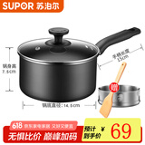 苏泊尔（SUPOR）奶锅不粘锅婴儿辅食锅雪平锅宝宝煮奶热奶小汤锅热牛奶锅 都市黑【蒸格+锅铲】 16cm