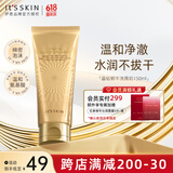 伊思（it‘s skin）晶钻蜗牛氨基酸洗面奶女150ml 温和清洁控油洁面乳男护肤品