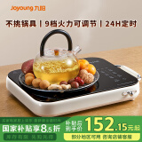 九阳（Joyoung）围炉煮茶电陶炉电磁炉家用新型电磁灶电池炉2200W大功率猛火低音低辐射火锅炉C22S-X9【国家补贴】