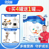 贝贝羊羊奶粉3段1-3岁配方羊奶粉新国标 3段 800g 4罐 【+99元兑1罐350g】