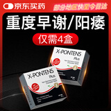 汉诺金官方旗舰店进口plus版达迷草正品薯蓣片高端男士营养箐英能量素 4盒周期装【3盒价格，到手4盒】