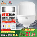 FSL佛山照明大功率LED灯泡32W节能灯具E27螺口6500K白光柱形