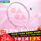 YONEX羽毛球拍尤尼克斯碳纤维超轻全碳素专业训练对拍比赛单拍进攻型 弓箭8 白粉红 进攻型 5U可拉30磅