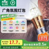 雷士（NVC） 灯泡led灯泡尖泡吊灯壁灯家用照明节能三色变光蜡烛尖泡 【E27】7瓦正白光 LED蜡烛尖泡