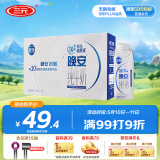 三元极致晚安纯牛奶整箱250ml*10盒 原生褪黑素 礼盒装