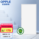 欧普（OPPLE） 厨房灯 led集成吊顶厨卫灯吸顶灯 铝扣板卫生间平板灯厨卫灯 杀菌【铂昕24瓦】
