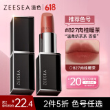 ZEESEA滋色口红保湿唇膏女黑管827#肉桂暖茶 姿色防水唇妆小样520礼物