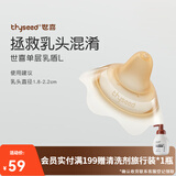 世喜乳盾新生儿奶盾单层乳贴乳头保护罩乳头牵引器拯救乳头混淆 单层乳盾L号/乳头直径1.8-2.2cm