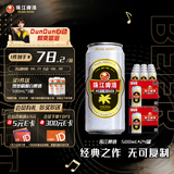 珠江啤酒（PEARL RIVER）12度 珠江啤酒500ml*12听 2箱装