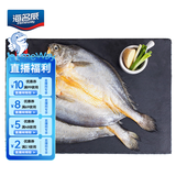 海名威宁德三去黄鱼鲞380g/2条 大黄鱼 烧烤食材 生鲜鱼类 