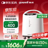 鱼跃(yuwell)3升新国标医用制氧机舒适氧疗无线遥控制氧带雾化8F-3AW 