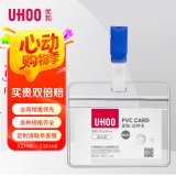 优和（UHOO）【超级爆款】防水PVC证件卡套 横式 透明 24个卡套 24个夹扣 工作牌员工牌胸卡 6655-2