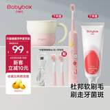 贝博氏babybox儿童电动牙刷磁悬浮声波电机3-6-12岁儿童礼物元气粉