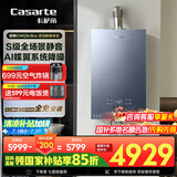 卡萨帝（Casarte）16升揽光套系【蝶舞CWQ5Ultra】零冷水燃气热水器国补以旧换新S级静音富锶 JSQ31-16CWQ5UltraU1