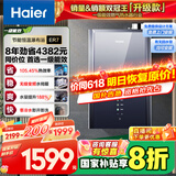 海尔（Haier）【零冷水一级能效ER7】16升燃气热水器天然气 水伺服恒温【国补立减20%】增压大水量 小体积易安装