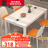 凡社餐桌家用 客厅餐桌小户型 4-6人吃饭桌子 钢化玻璃餐厅桌现代简约