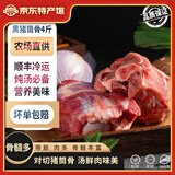 缘琳山农村土猪肉农家散养五花肉带皮生鲜排骨黑猪肋排猪板油里脊肉 【炖汤滋补】4斤散养黑猪筒骨