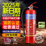 洪湖2025新国标干粉灭火器4公斤手提式家用商用4KG国家消防认证 ABCE4