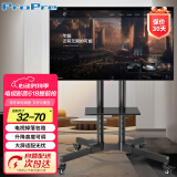 ProPre 电视移动支架 32-70英寸 通用移动推车 落地电视支架挂架 视频会议显示屏落地电视挂架电视推车