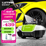 绿田（LUTIAN）高压洗车机大功率家用220V清洗机水泵洗车水枪神器庭院 云途C5