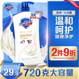 舒肤佳健康净护沐浴露 牛奶醇香720g 滋润保湿 留香沐浴乳液男女士通用