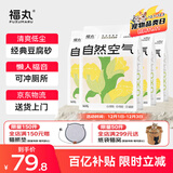 福丸自然空气玉米豆腐猫砂除臭低尘可冲厕所 玉米淡香 2.5kg*4包